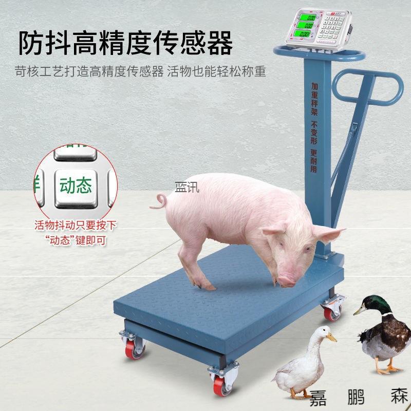 是台好秤带轮折叠大型防水商用台秤磅秤公斤货物称重其他其它