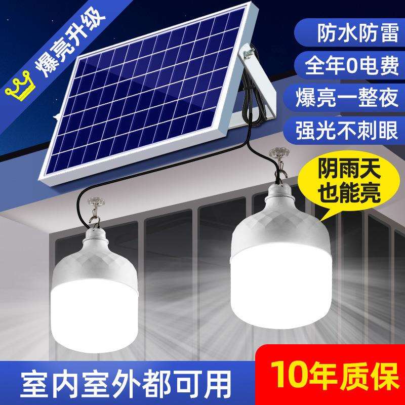 太阳能庭院灯户外灯家用路灯超亮照明灯防水充电一拖二分体感应灯