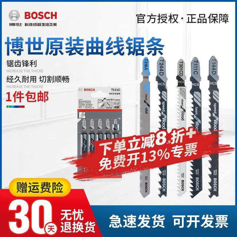 曲线锯条细粗齿直线往复木工/金属/不锈钢快速切割五根电锯片,3C数码配件,USB灯,淘宝优惠券,粉丝福利购,淘宝优惠卷