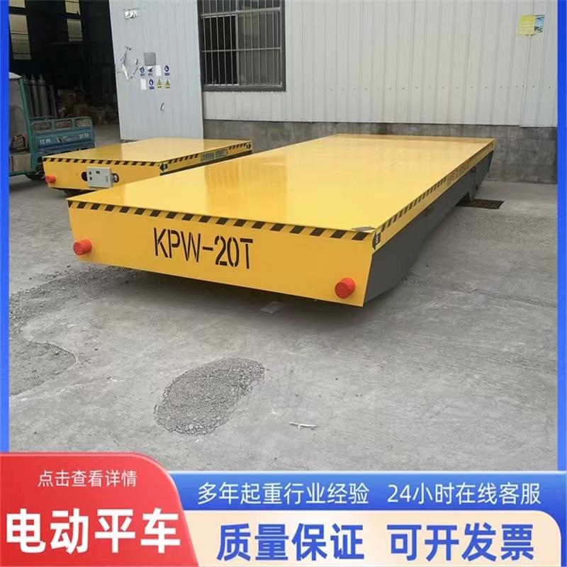 5吨工厂现货20吨轨道供电地平车KPDS三相低压轨道平车RGV电动平车