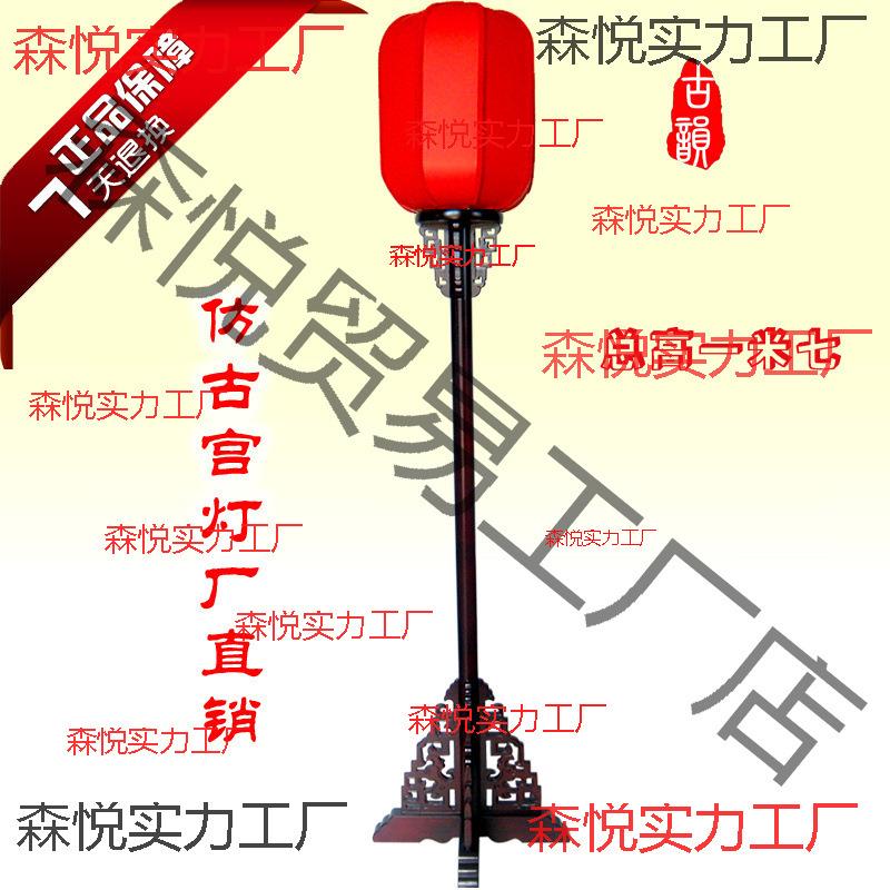 古典台灯仿古宫灯中式落地灯仿古宫灯路引实木复古卧室客厅道具
