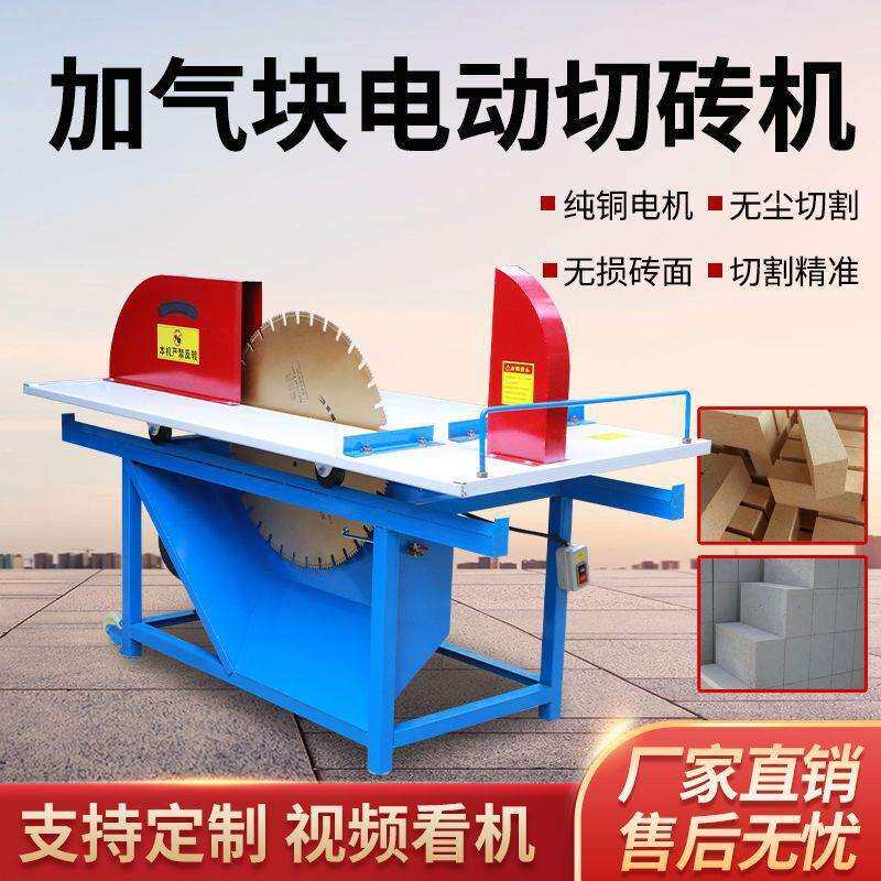 新型.电动切砖机台式轻质砖泡沫砖砌块切割机台锯锯片台式垒德株