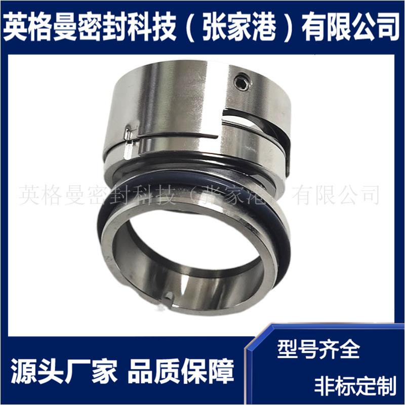M7N机械密封 M7N/65-G9机械密封 合金对合金优质机械密封
