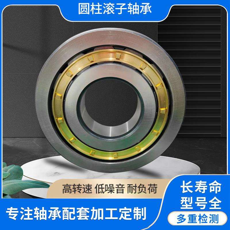 厂家圆柱滚子轴承NU2248减 速机轴承钢轴承附属件圆柱滚子轴承