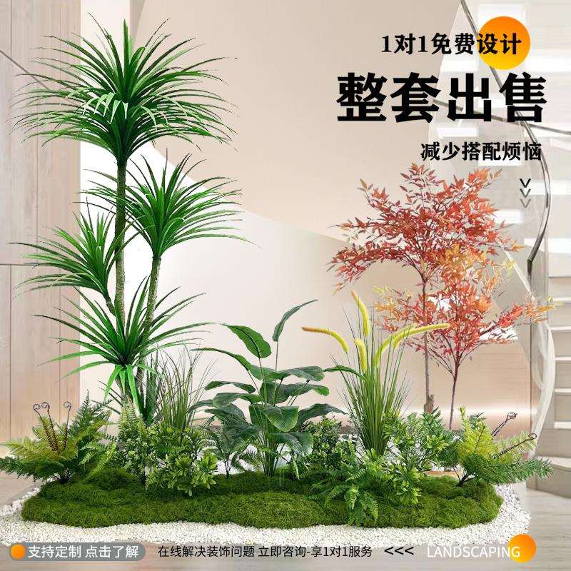 高级仿真绿植造景组合室内高端轻奢仿生假绿植物庭院墙角景观装饰