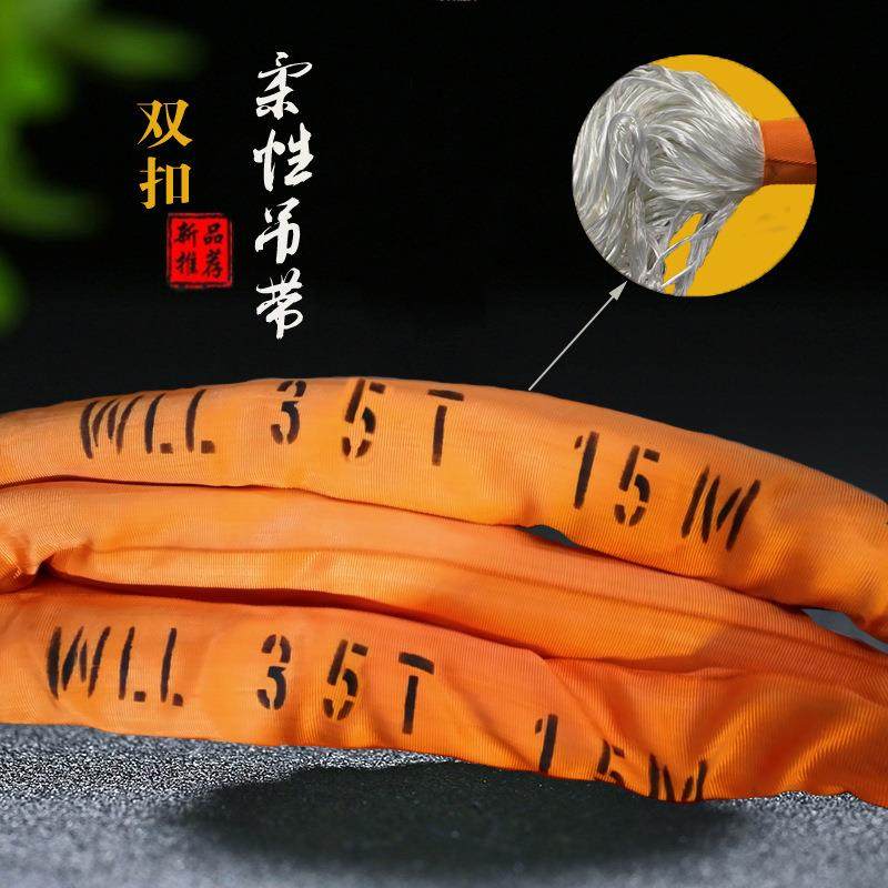 35吨20米柔性吊带两头扣圆形吊装带 35吨4米5米8米10米工业行车起