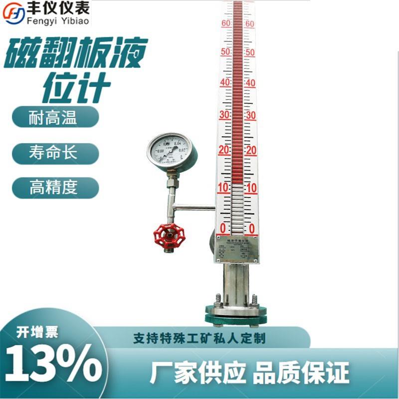 UHZ系列磁性液位计不锈钢用于液碱 纯水 丁酯 热水等多种介质