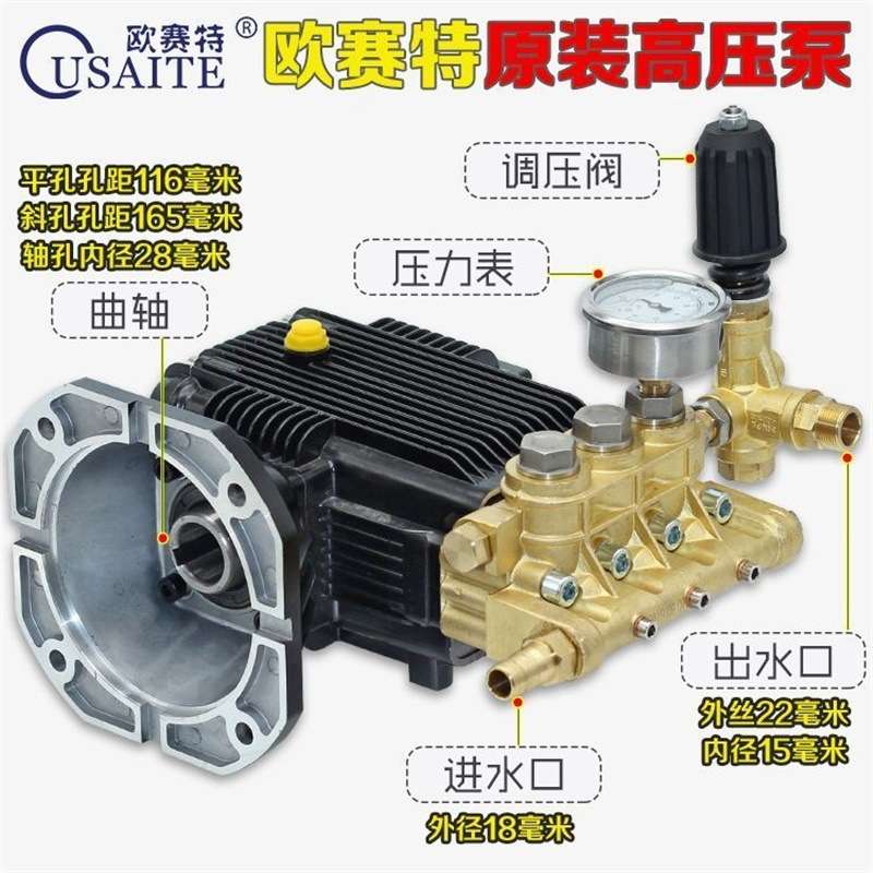 欧赛特黑马QM2518T/3018T/2017T型超高压清洗机洗车机泵头总成