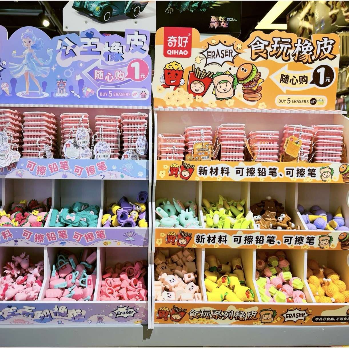 创意拼装食玩橡皮擦卡通可爱幼儿园儿童生日礼物公主造型橡皮