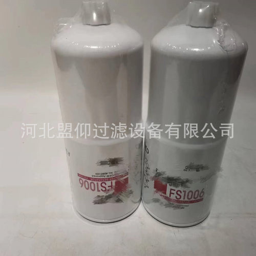 FS1006燃油滤芯  工程机械设备滤芯机油滤芯 柴油滤芯量大从优