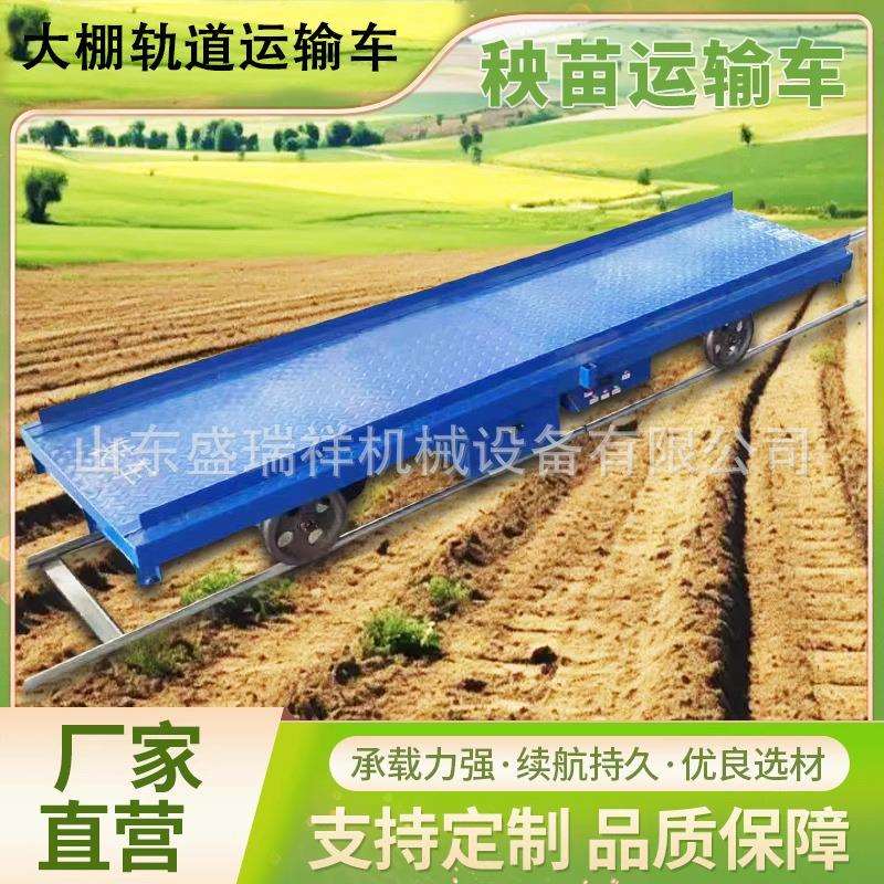 温室暖棚菜棚大棚轨道运输车智能温室采摘车稳定耐用动力更强劲