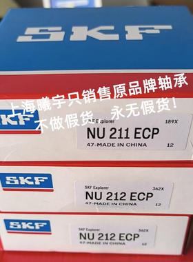 瑞典圆柱滚子轴承NU211ECP NU211ECJ NU211ECM等现货