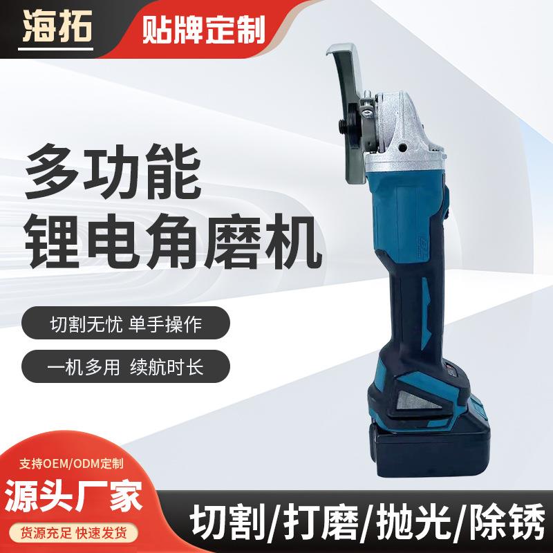 厂家无刷多功能角磨机无线打磨机切割抛光机充电式磨光机