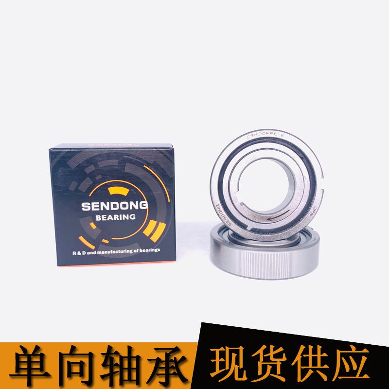 加强型单向轴承AS15 20 25 30 35 40 50 PP8/6 超越离合器轴承