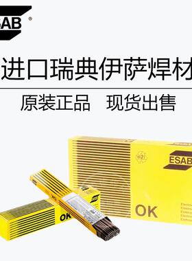 瑞典ESAB伊萨OK BM310Mo-L焊条E310MoL-16不锈钢电焊条2.5/3.2/4.