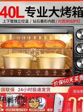 2025款烤箱家用烤炉烘焙多功能全自动40升电烤箱大容量迷小型KBLY