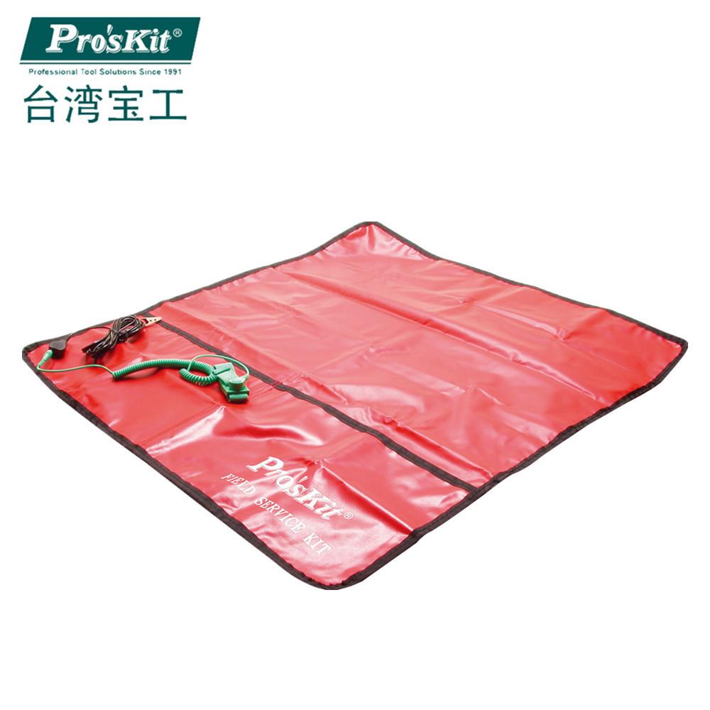 Pro`skit/宝工 8PK-AS07-1 防静电随身垫防静电桌垫工作布
