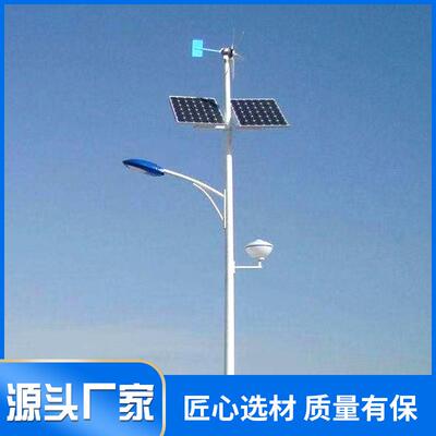户外7米8米风光互补一体化风力太阳能路灯6米新农村led道路灯灯杆