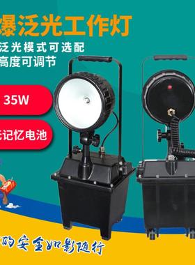 CH8500A大面积抢修强光氙气灯移动式防爆泛光工作灯BFG-01应急灯