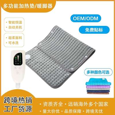 跨境多功能加热垫暖脚器小电热毯热敷发热垫heating pad工厂货源