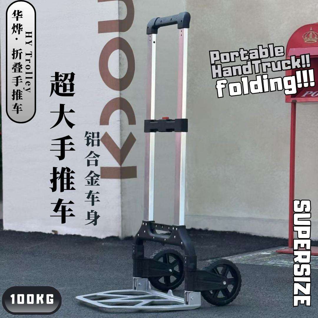 新款铝合金折叠手推车户外摆摊夜市加厚钢板便携式拉杆拖车防滑轮