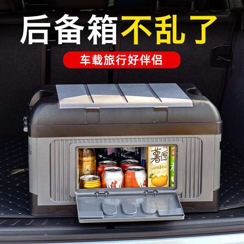 ∅车载收纳箱后备箱储物箱户外露营收纳箱SUV整理尾箱可折叠工具箱