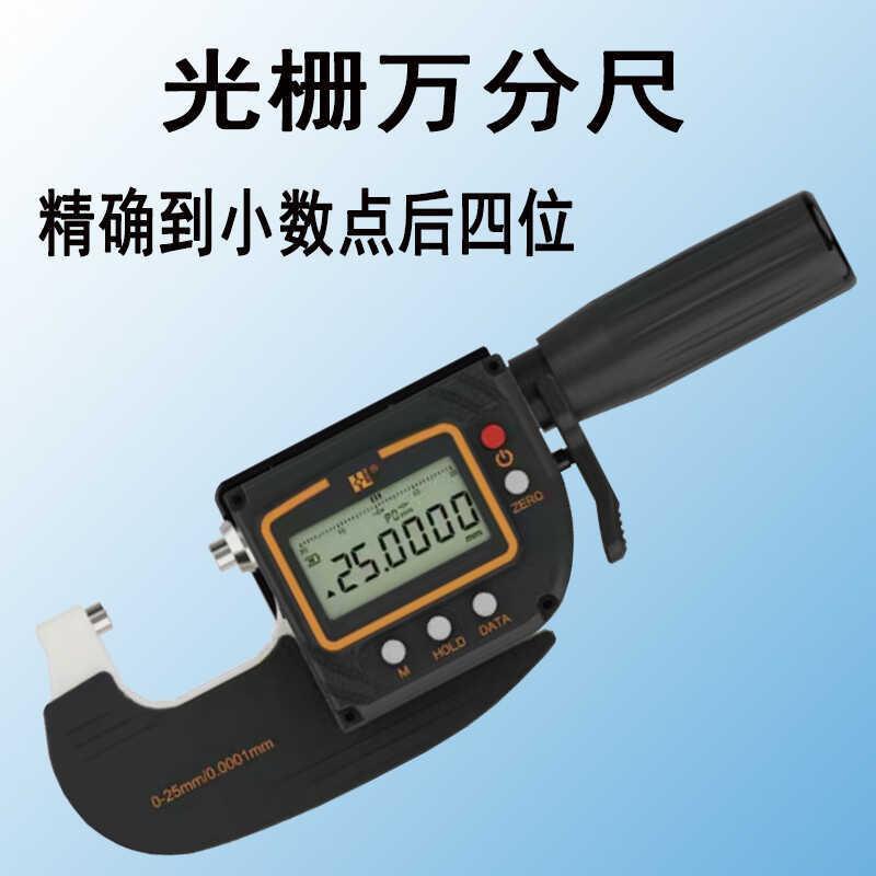 高精度万分尺千分尺充电小数点后四位光栅拨杆自动录入数据其他