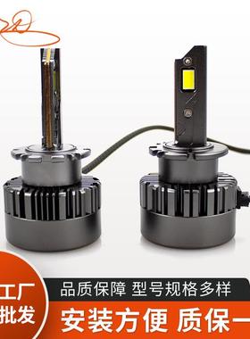 D4S灯泡85WLED大灯42403C1 66340CBI LED替换灯泡三铜管加强散热