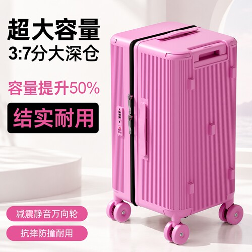 大容量PC拉杆箱30寸防爆行李箱女