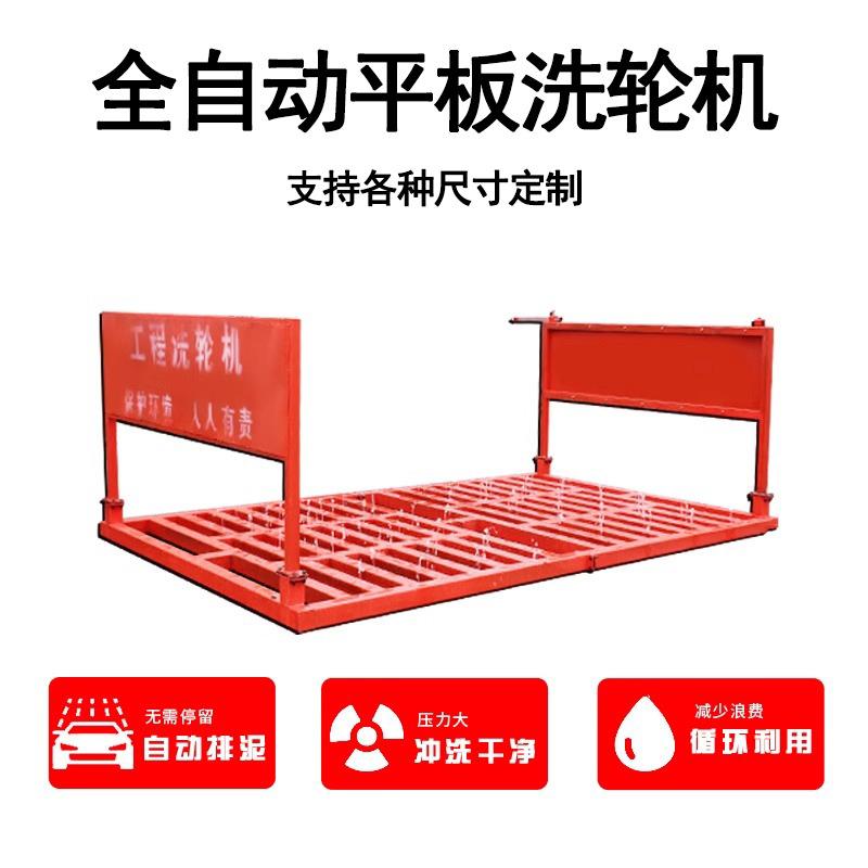 全自动感应工程建筑工地洗轮机全封闭洗车槽设备大型车辆冲洗平台