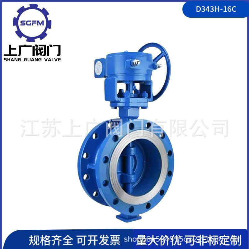 304不锈钢法兰蝶阀D343H-16C涡轮硬密封铸钢高温蒸汽阀门