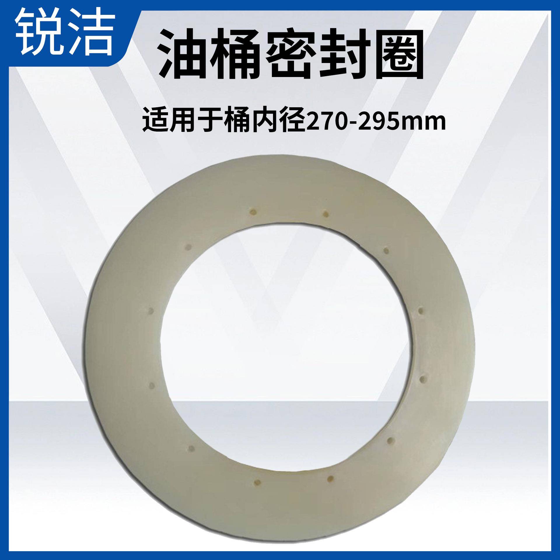 双立柱压盘密封件RJ-68020SU-310上海锐洁压盘20L桶5加仑密封件