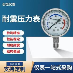 100充油耐震水压气压油压液压径向真空压力表 不锈钢耐震压力表YN