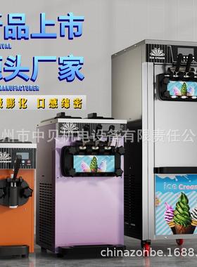 ZB-BQL268软冰淇淋机商用小型立式甜筒雪糕机台式三色冰激凌机CE