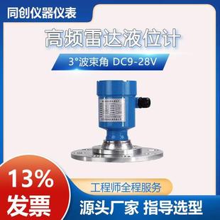 除尘配套设备波雷达液位计铝合金外壳直板厂家