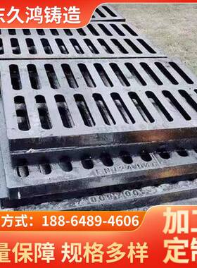 聊城销售球墨铸铁雨水篦子沟盖板300*500400*600450*750现货