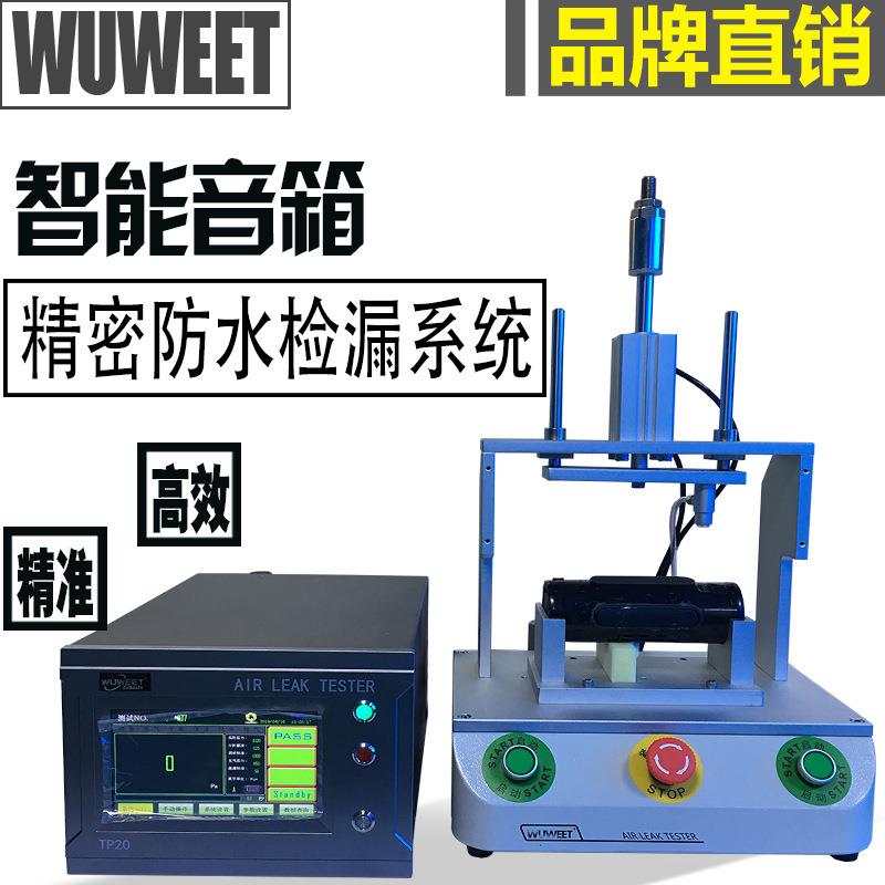 防水气密性测试仪音箱气密性检测仪排插密封性检测设备气密仪