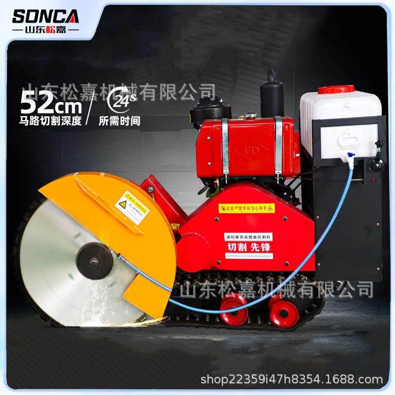 混凝土沥青路面大功率柴油切缝开槽机全自动履带式马路切割机