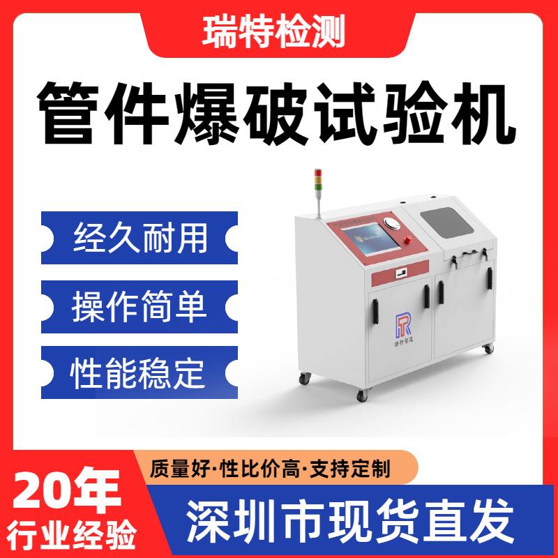 管件爆破试验机液压管/液压接头/快换接头/蓄能器/静液压