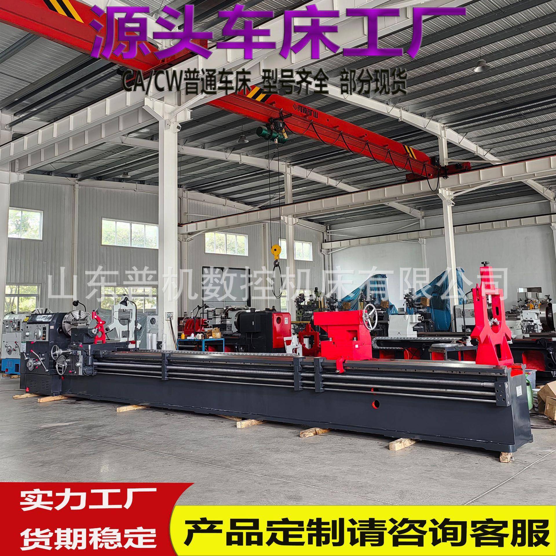 诚信经营CW61100*7000重型车床整体落地式床身稳定性好普通车床