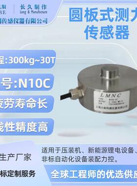 力传感器-500kg压力传感器-称重传感器厂家-loadcell-测力传感器