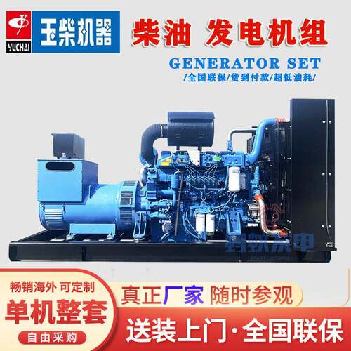 玉柴柴油发电机30/50/100/150/200kw发电机出口型380V220V