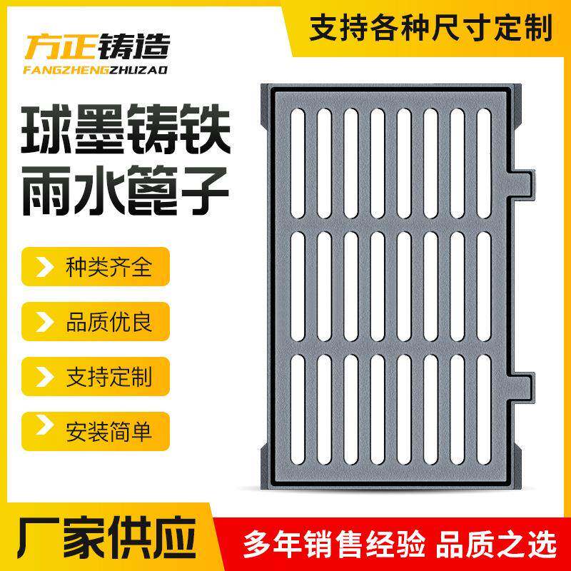 球墨铸铁下水道盖板地沟阴井盖雨水篦子格栅窑井盖重型排水沟盖板