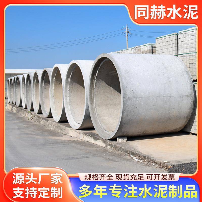 连云港厂家供应钢筋混凝土排水管建筑工地用平口承接口水泥涵管