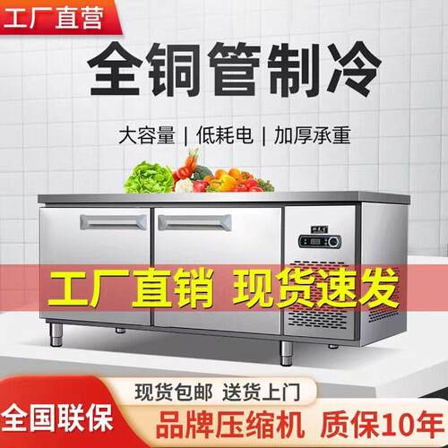 保鲜台商用保鲜冷冻冷藏双温冰柜平冷操作台不锈钢卧式保鲜柜