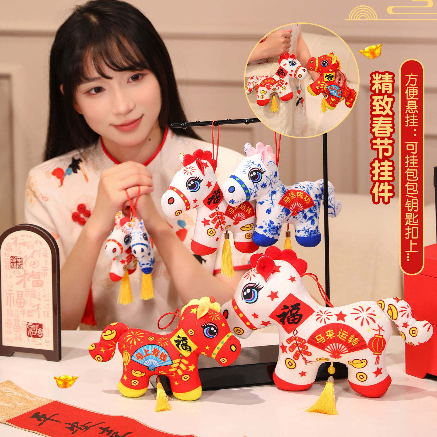 马年吉祥物公仔国潮印花生肖马
