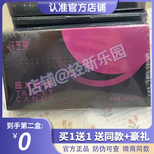 纤芝莱压片糖果新品黑巧克力姿瑟益生菌小红书同款正品新品