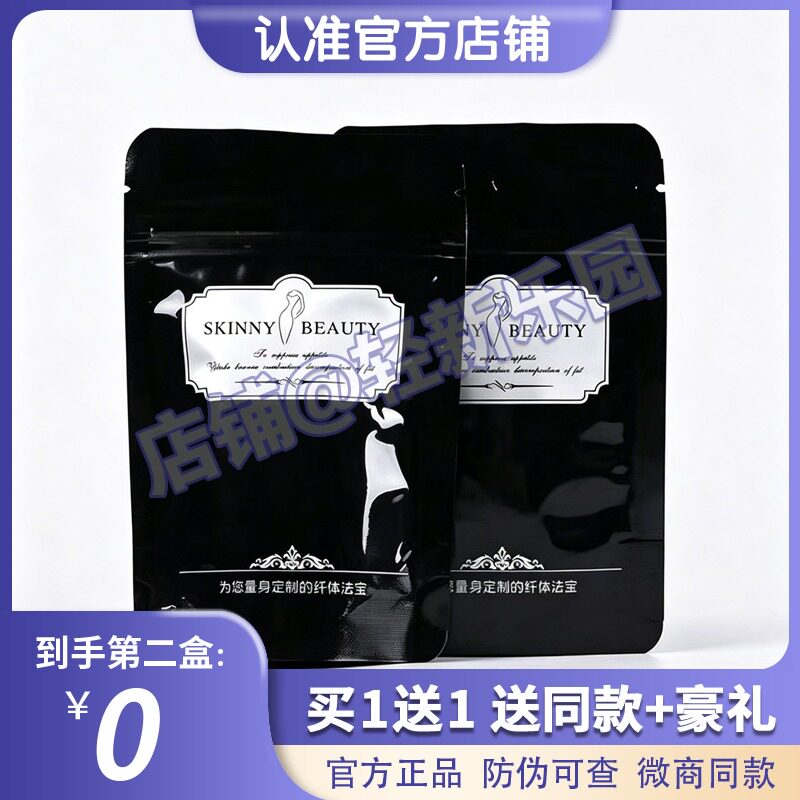 黑钻天使加强胶囊糖果新品糖果