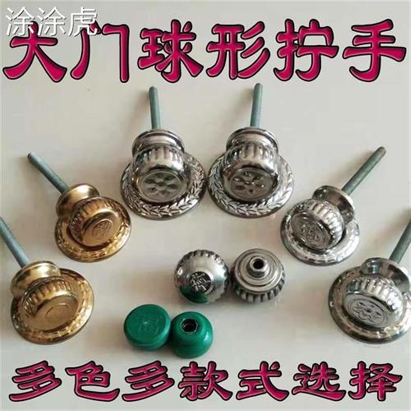 大铁门球形拉手农村街门圆型把手齿条锁手球拧手不锈钢手柄大小号