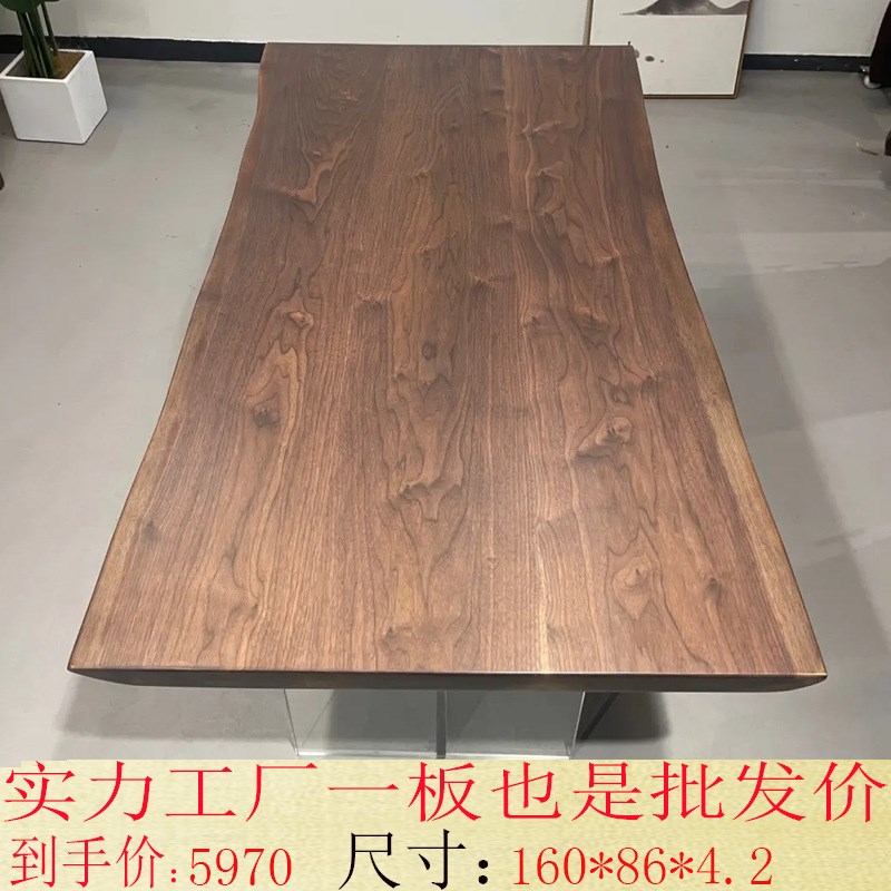 北美黑胡桃实木大板整板茶台茶桌书桌简约轻奢亚克力悬空餐桌